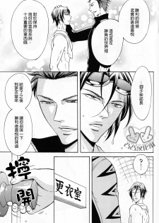 (Renai Jiyuugata! Natsu Honban) [Good Bye Life (Melu)] Samezuka Gakuen Bitch Buchou (Free!) [Chinese] [凸凸汉化组] - page 5