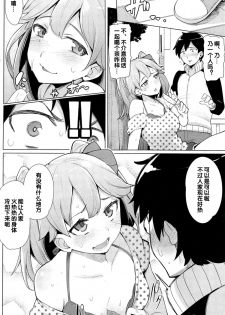 [Wakamesan] Koakuma Utopia (COMIC Kairakuten BEAST 2014-10) [Chinese] [黑街010] - page 4