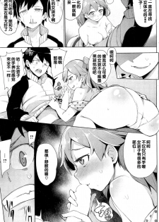 [Wakamesan] Koakuma Utopia (COMIC Kairakuten BEAST 2014-10) [Chinese] [黑街010] - page 7