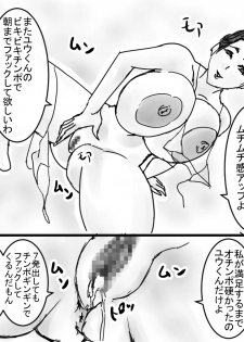 [ATARU] Seishoku Gakuen SG1 Chibusa Hen - page 5