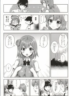 (COMIC1☆7) [Nokishita no Nekoya (alde hyde)] Yahari Ore to Yuigahama no Kankei wa Machigatte Iru. (Yahari Ore no Seishun Love Come wa Machigatteiru.) - page 3