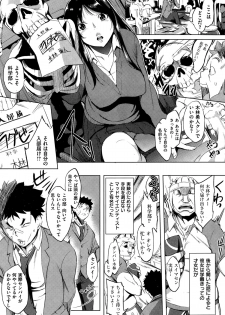 [utu] Issho ni Science (COMIC Shitsurakuten 2015-02) - page 6