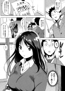 [utu] Issho ni Science (COMIC Shitsurakuten 2015-02) - page 4