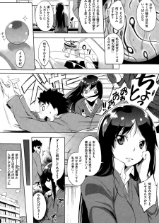 [utu] Issho ni Science (COMIC Shitsurakuten 2015-02) - page 3