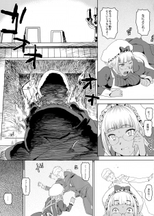 (C88) [GOLD KOMAN SEX (AT.)] Tensai! Kasshoku Kokumaro Funnyuu Maid!!! - page 5