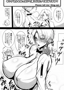 (C88) [bash-inc (BASH)] Oshiete! King-san (The King of Fighters) - page 13