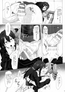 (C88) [Magukappu (Magukappu)] FUTANARI GIRLS (THE IDOLM@STER CINDERELLA GIRLS) - page 12