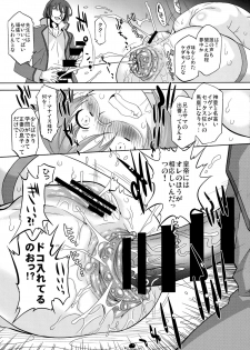 (C88) [OHTADO (Ohta Takeshi)] Nipple Kyoushi Nyuugyaku Inferno - page 19