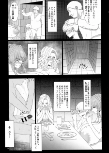 (C88) [Shoujo Kousaku (eltole)] El toiu Shoujo no Monogatari X4 - page 11