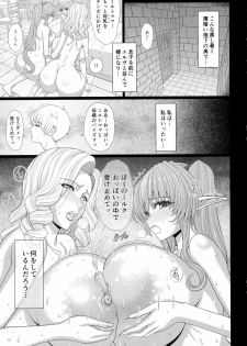 (C88) [Shoujo Kousaku (eltole)] El toiu Shoujo no Monogatari X4 - page 5