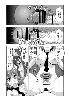 (C88) [Genocidou (Moritaka Takashi)] ARCANA JUICE 7 (Arcana Heart) - page 19