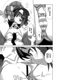 (C88) [Genocidou (Moritaka Takashi)] ARCANA JUICE 7 (Arcana Heart) - page 13