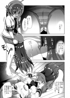 (C88) [Genocidou (Moritaka Takashi)] ARCANA JUICE 7 (Arcana Heart) - page 11