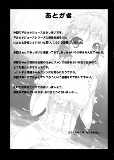(C88) [Genocidou (Moritaka Takashi)] ARCANA JUICE 7 (Arcana Heart) - page 25