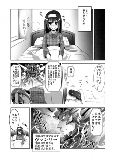 (C88) [Genocidou (Moritaka Takashi)] ARCANA JUICE 7 (Arcana Heart) - page 7