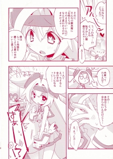 (C88) [Umisen Yamasen (Kiyuhiko)] Luna to Sena no Hitori de Dekirumon! (BLAZBLUE) - page 6