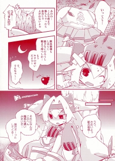 (C88) [Umisen Yamasen (Kiyuhiko)] Luna to Sena no Hitori de Dekirumon! (BLAZBLUE) - page 22