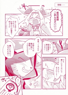 (C88) [Umisen Yamasen (Kiyuhiko)] Luna to Sena no Hitori de Dekirumon! (BLAZBLUE) - page 32