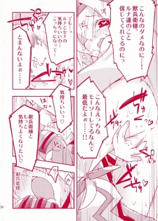 (C88) [Umisen Yamasen (Kiyuhiko)] Luna to Sena no Hitori de Dekirumon! (BLAZBLUE) - page 30