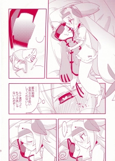 (C88) [Umisen Yamasen (Kiyuhiko)] Luna to Sena no Hitori de Dekirumon! (BLAZBLUE) - page 8