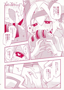 (C88) [Umisen Yamasen (Kiyuhiko)] Luna to Sena no Hitori de Dekirumon! (BLAZBLUE) - page 24