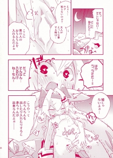 (C88) [Umisen Yamasen (Kiyuhiko)] Luna to Sena no Hitori de Dekirumon! (BLAZBLUE) - page 28