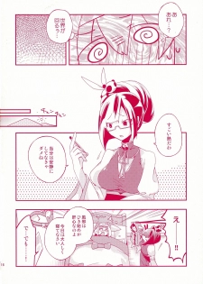 (C88) [Umisen Yamasen (Kiyuhiko)] Luna to Sena no Hitori de Dekirumon! (BLAZBLUE) - page 16