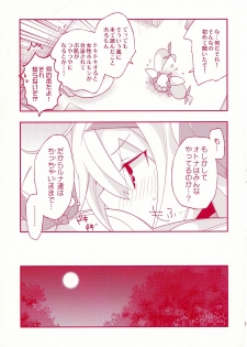 (C88) [Umisen Yamasen (Kiyuhiko)] Luna to Sena no Hitori de Dekirumon! (BLAZBLUE) - page 7