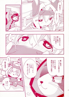 (C88) [Umisen Yamasen (Kiyuhiko)] Luna to Sena no Hitori de Dekirumon! (BLAZBLUE) - page 17