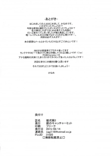 (C88) [Catcher's mitt of silver (Kaname Nagi)] Hime-shiki Shitsuke 2 (BLAZBLUE) - page 22