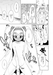 (C88) [Catcher's mitt of silver (Kaname Nagi)] Hime-shiki Shitsuke 2 (BLAZBLUE) - page 19