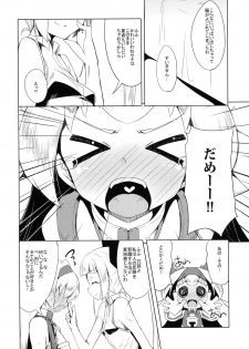 (C88) [Catcher's mitt of silver (Kaname Nagi)] Hime-shiki Shitsuke 2 (BLAZBLUE) - page 16