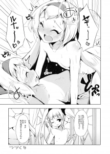 (C88) [Catcher's mitt of silver (Kaname Nagi)] Hime-shiki Shitsuke 2 (BLAZBLUE) - page 21