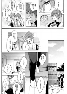 (Renai Jiyuugata! entry6) [Below, PNO. (Napa, saki)] kiss : m (Free!) - page 4