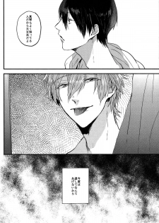 (Renai Jiyuugata! entry6) [Below, PNO. (Napa, saki)] kiss : m (Free!) - page 23