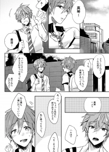 (Renai Jiyuugata! entry6) [Below, PNO. (Napa, saki)] kiss : m (Free!) - page 3