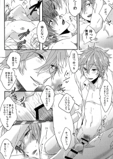 (Renai Jiyuugata! entry6) [Below, PNO. (Napa, saki)] kiss : m (Free!) - page 9