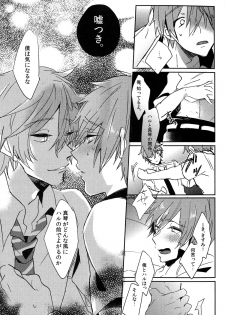 (Renai Jiyuugata! entry6) [Below, PNO. (Napa, saki)] kiss : m (Free!) - page 6