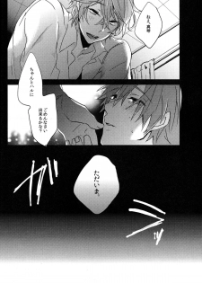 (Renai Jiyuugata! entry6) [Below, PNO. (Napa, saki)] kiss : m (Free!) - page 13