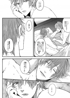 (Renai Jiyuugata! entry6) [Below, PNO. (Napa, saki)] kiss : m (Free!) - page 15