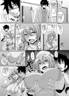 (C88) [Tiramisu Tart (Kazuhiro)] Hidai! Kakuchou! Nikubenki Kaizou Shinryou - page 7