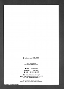(C88) [CHILLED HOUSE (Aoi Kumiko)] bibon Vol 10.0 (Bakemonogatari) - page 21