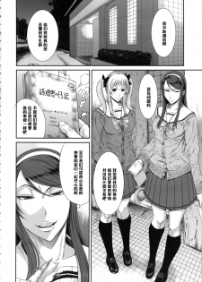 (C87) [Ozashiki (Sunagawa Tara)] TOKYO Charisma Koushuu Benjo PART.2 [Chinese] [黑条汉化] - page 3