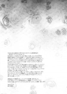 (C87) [Ozashiki (Sunagawa Tara)] TOKYO Charisma Koushuu Benjo PART.2 [Chinese] [黑条汉化] - page 20
