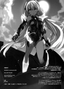 (C88) [GALAXIST (BLADE)] Rakuen Kaihou II (Rakuen Tsuihou -Expelled from Paradise-) - page 13