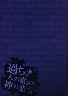 (C88) [hlz (Sanom)] Ayamachi wa Hito no Tsune Yurusu wa Kami no Gou (Dungeon ni Deai o Motomeru no wa Machigatteiru Darou ka) - page 2