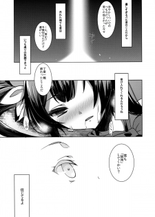 (C88) [hlz (Sanom)] Ayamachi wa Hito no Tsune Yurusu wa Kami no Gou (Dungeon ni Deai o Motomeru no wa Machigatteiru Darou ka) - page 23