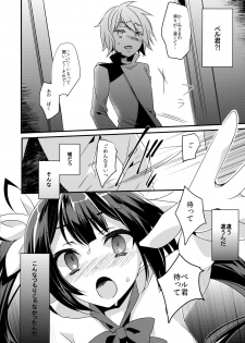 (C88) [hlz (Sanom)] Ayamachi wa Hito no Tsune Yurusu wa Kami no Gou (Dungeon ni Deai o Motomeru no wa Machigatteiru Darou ka) - page 24