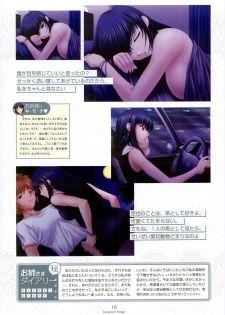 Nee, Chan to Shiyou yo! Official Fanbook - Ai to Batou no Hibi - page 24