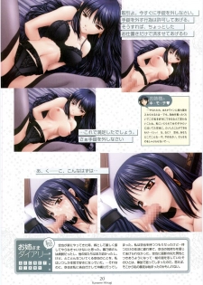 Nee, Chan to Shiyou yo! Official Fanbook - Ai to Batou no Hibi - page 26